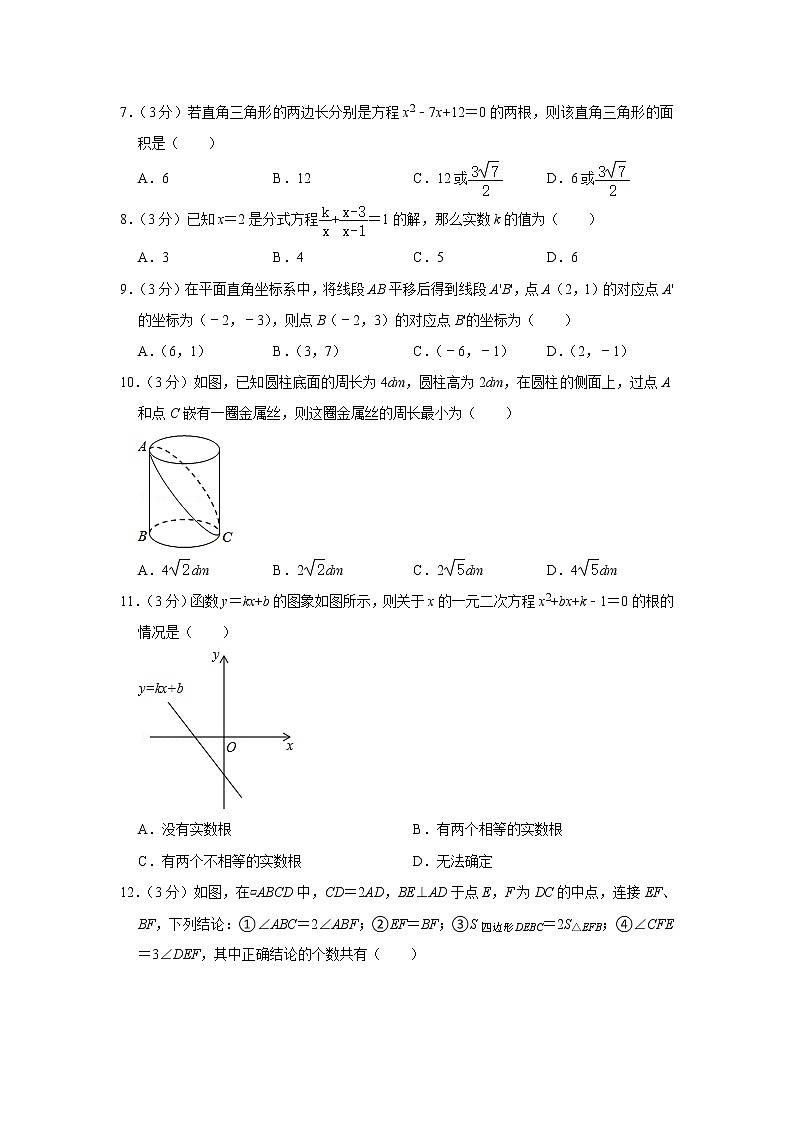 2022年四川省内江市市中区内江市第六中学中考数学一模试卷(word版含答案)02