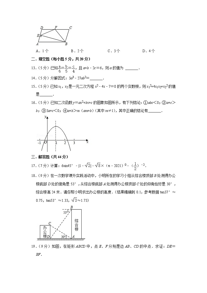 2022年四川省内江市市中区内江市第六中学中考数学一模试卷(word版含答案)03