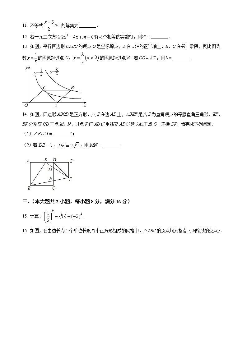 2022年安徽省中考数学真题 (word版含答案)第3页