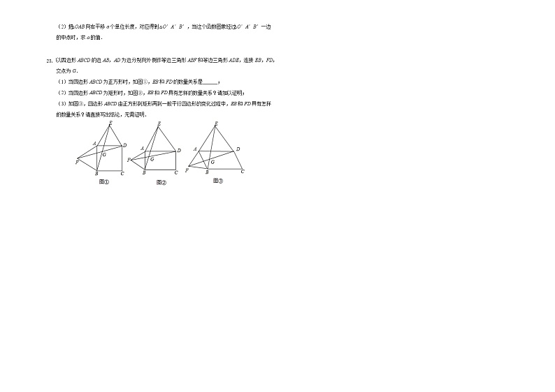 2022年河南省信阳市第一中学中考数学押题冲刺试卷(word版含答案)第3页