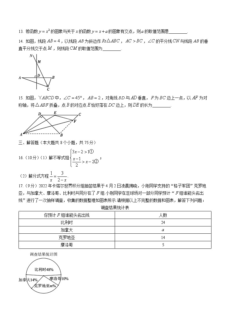 2022年河南省信阳市息县中招九年级适应性测试（六）数学试题(word版含答案)第3页