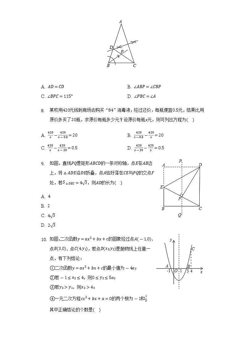 2022年内蒙古鄂尔多斯市康巴什区中考数学一模试卷(word版含答案)03