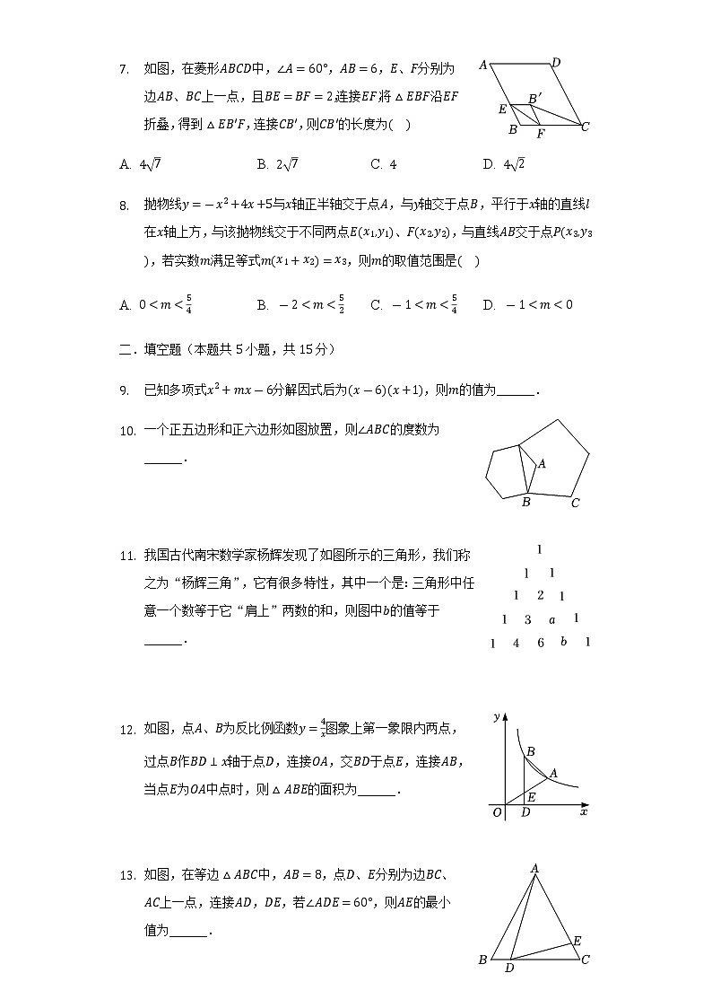 2022年陕西省西安市长安区中考数学二模试卷(word版含答案)03