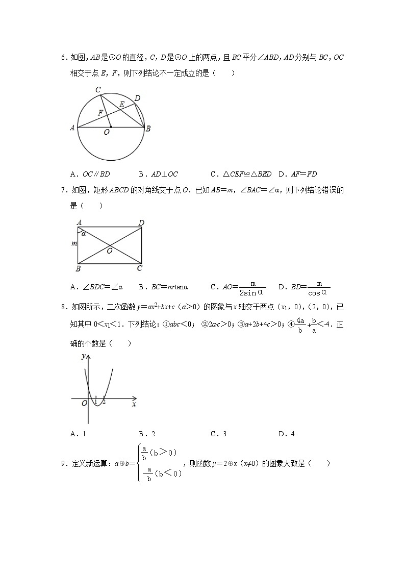 2022年广东省广州市第五中学九年级下学期（二模）数学试题(word版无答案)第2页