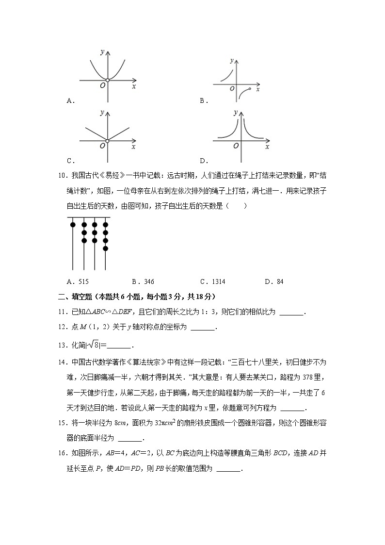 2022年广东省广州市第五中学九年级下学期（二模）数学试题(word版无答案)第3页