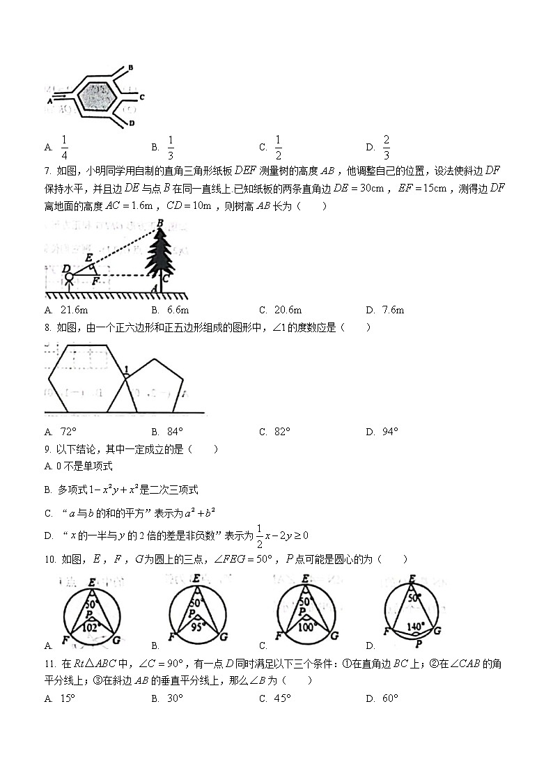 2022年河北省保定市易县中考三模考试数学试题(word版含答案)02