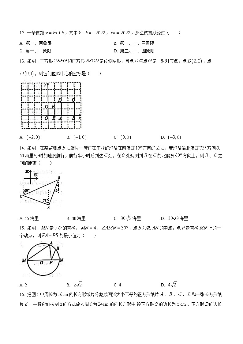 2022年河北省保定市易县中考三模考试数学试题(word版含答案)03
