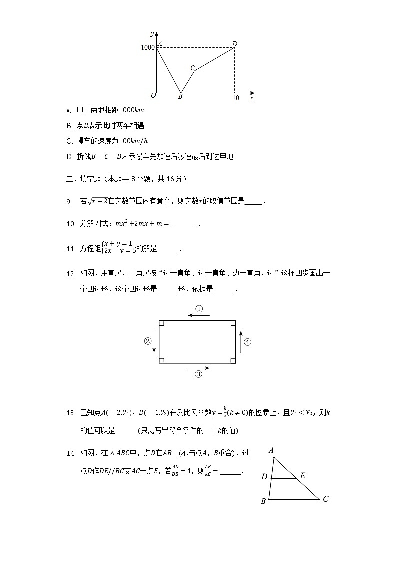 2022年北京市房山区中考数学模拟试卷（二）(word版含答案)03