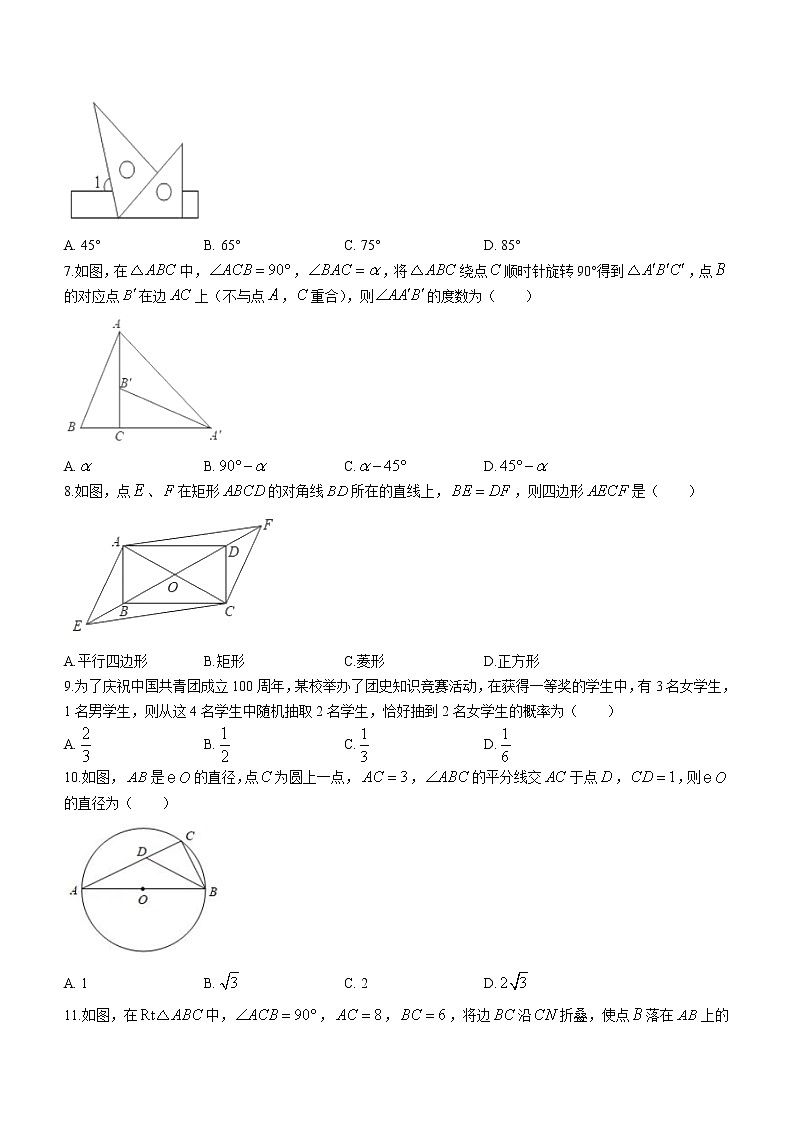 2022年海南省海口十四中教育集团初中毕业生学业水平模拟考试（一）数学试题(word版含答案)02