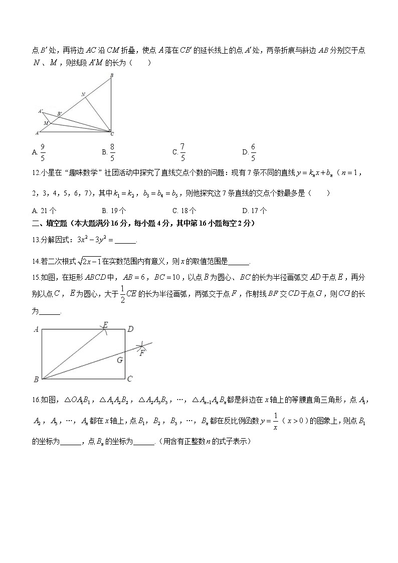2022年海南省海口十四中教育集团初中毕业生学业水平模拟考试（一）数学试题(word版含答案)03