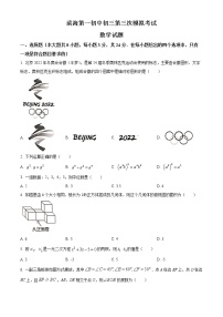 2022年江苏省盐城市滨海县第一初级中学中考三模数学试题(word版含答案)