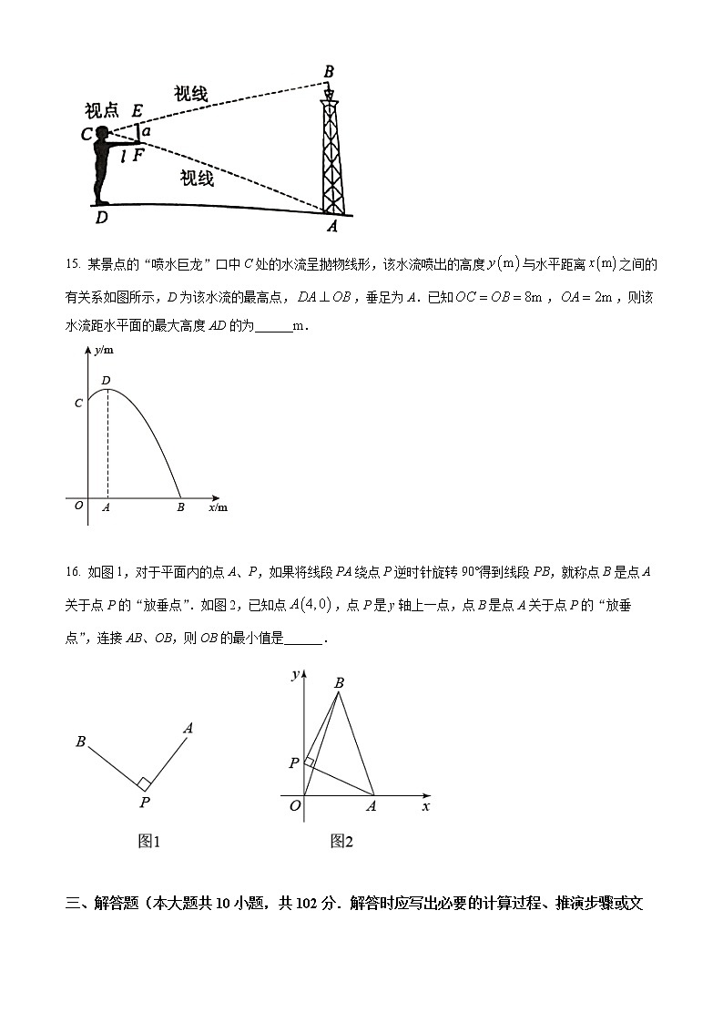 2022年江苏省盐城市滨海县第一初级中学中考三模数学试题(word版含答案)03