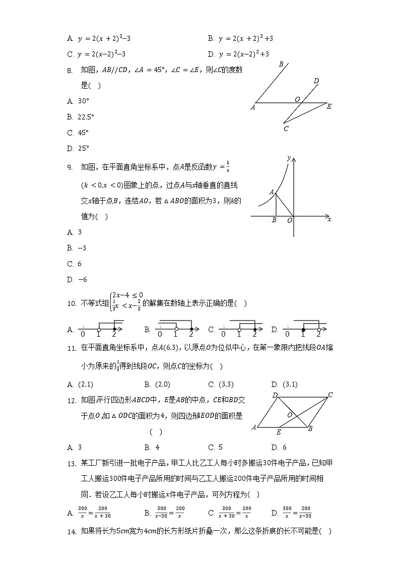 2022年贵州省铜仁市碧江区中考数学模拟试卷（含解析）02