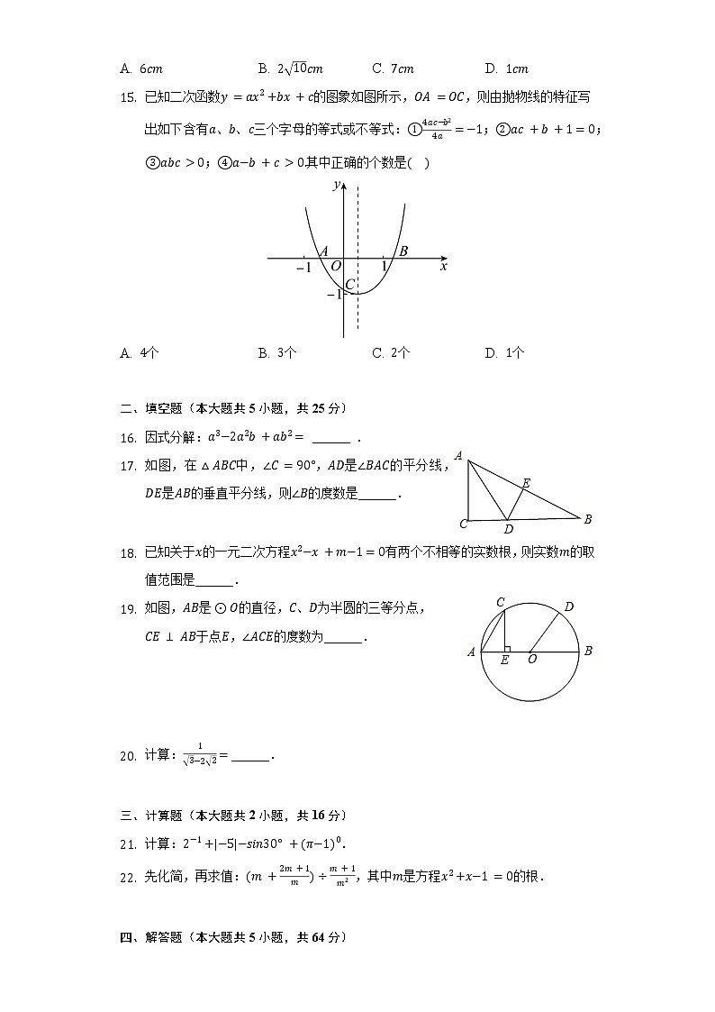 2022年贵州省铜仁市碧江区中考数学模拟试卷（含解析）03