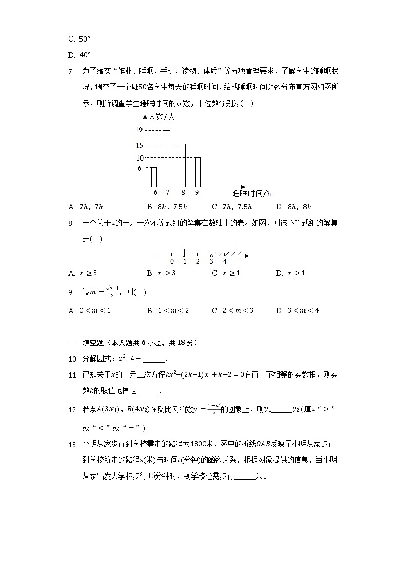 2022年辽宁省沈阳市大东区中考数学一模试卷（含解析）02