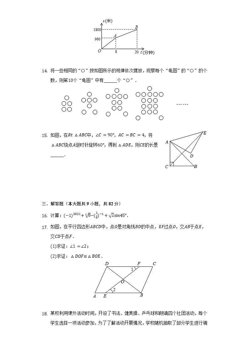 2022年辽宁省沈阳市大东区中考数学一模试卷（含解析）03