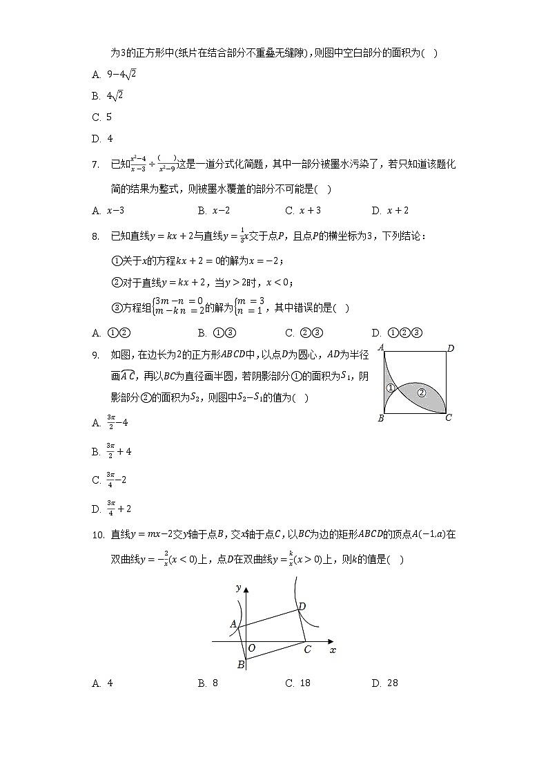 2022年山东省威海市乳山市中考数学模拟试卷-普通用卷第2页