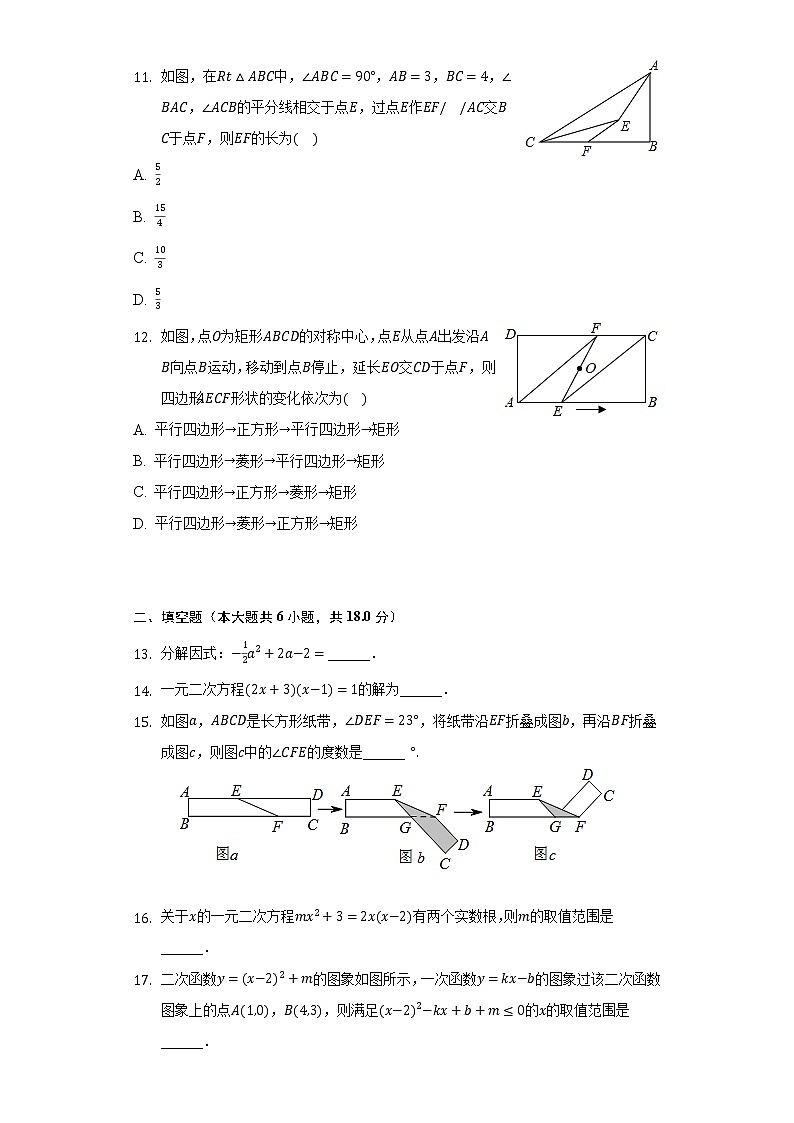 2022年山东省威海市乳山市中考数学模拟试卷-普通用卷第3页