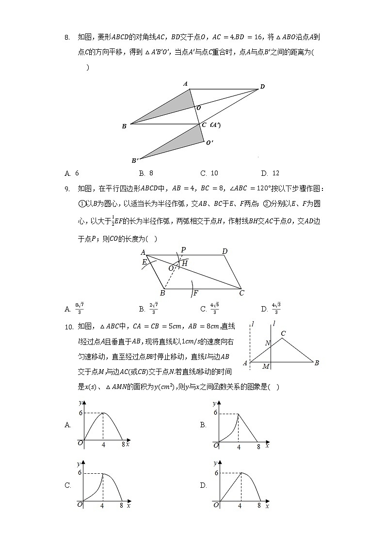 2022年河南省郑州外国语中学中考数学模拟试卷（四）（含解析）第2页