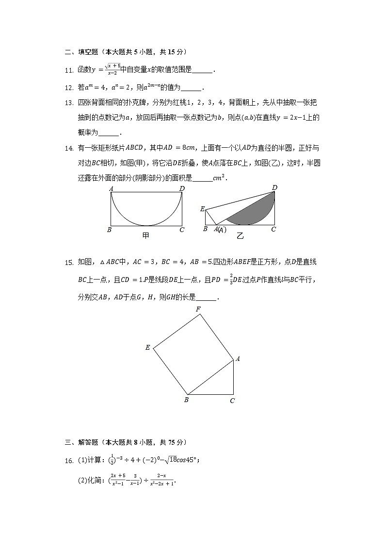 2022年河南省郑州外国语中学中考数学模拟试卷（四）（含解析）第3页