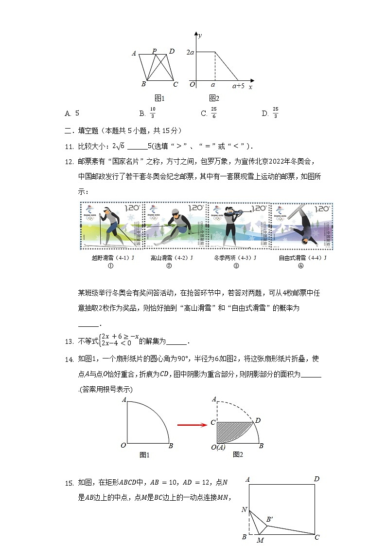 2022年河南省南阳市唐河县中考数学一模试卷（含解析）第3页