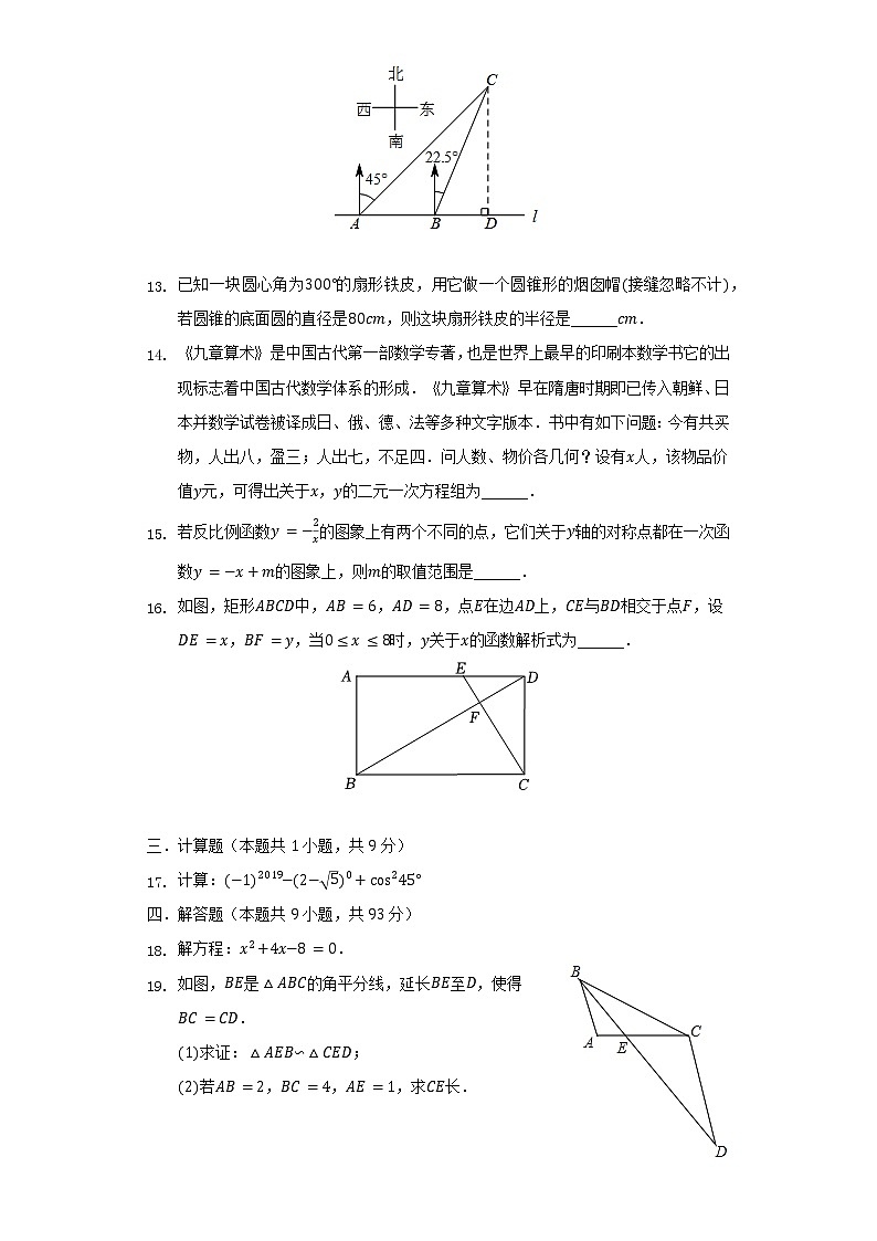 2022年辽宁省大连市八区民间协作联盟中考数学适应性试卷（含解析）03