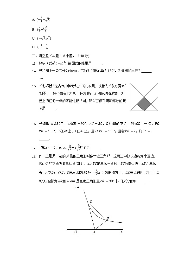 2022年四川省内江市隆昌市蓝天育才学校中考数学模拟试卷（二）（含解析）03