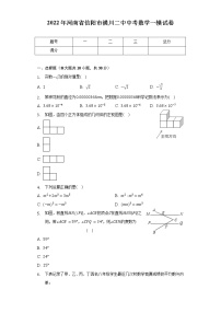 2022年河南省信阳市潢川二中中考数学一模试卷（含解析）