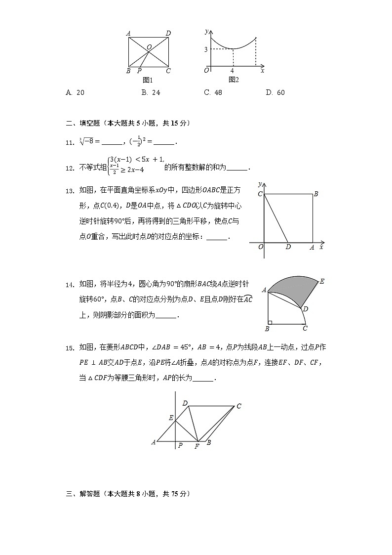 2022年河南省信阳市潢川二中中考数学一模试卷（含解析）03