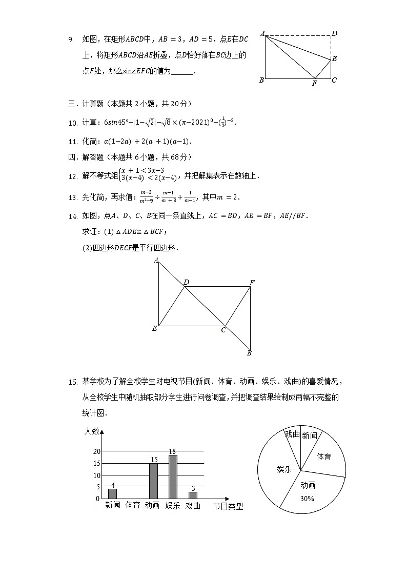 2022年青海省西宁十二中教育集团中考数学二模试卷（含解析）02