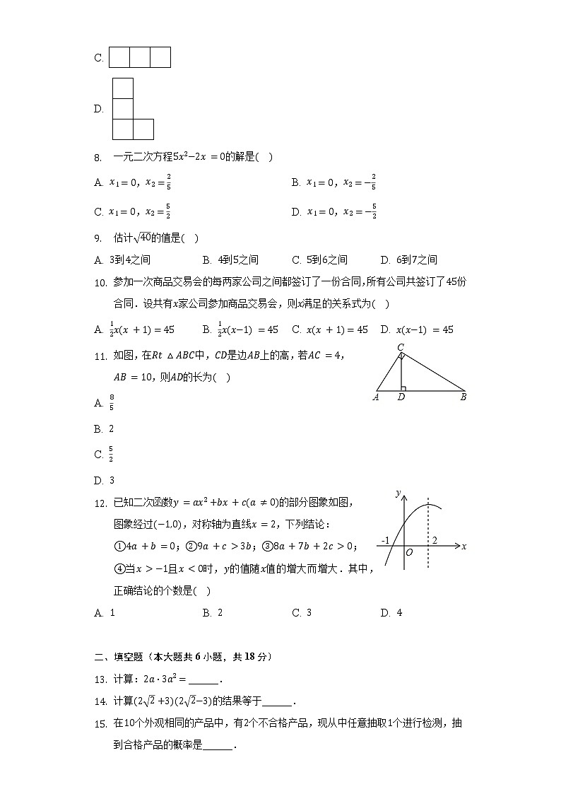 2022年天津市河东区天铁一中中考数学模拟试卷（含解析）02