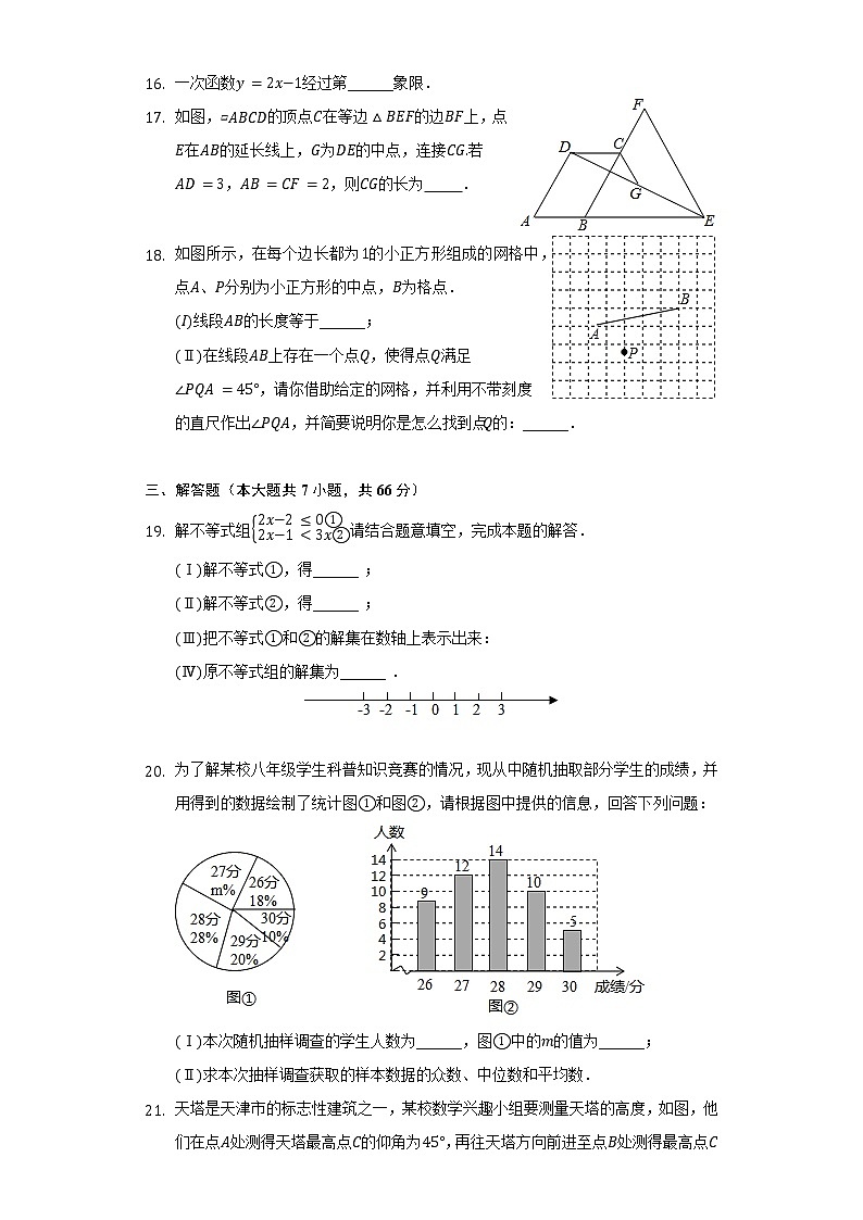 2022年天津市河东区天铁一中中考数学模拟试卷（含解析）03