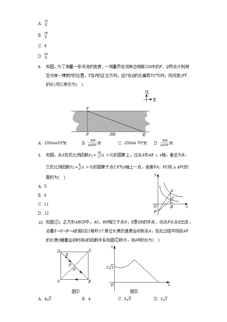 2022年山东省枣庄市薛城区中考数学模拟试卷（5月份）（含解析）02