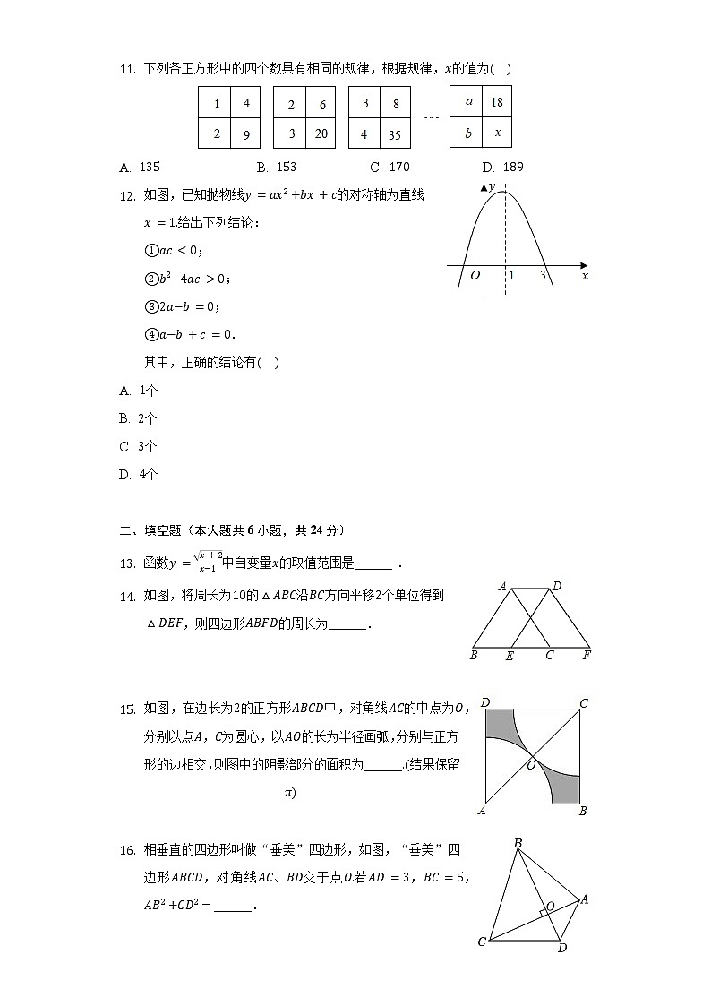 2022年山东省枣庄市薛城区中考数学模拟试卷（5月份）（含解析）03