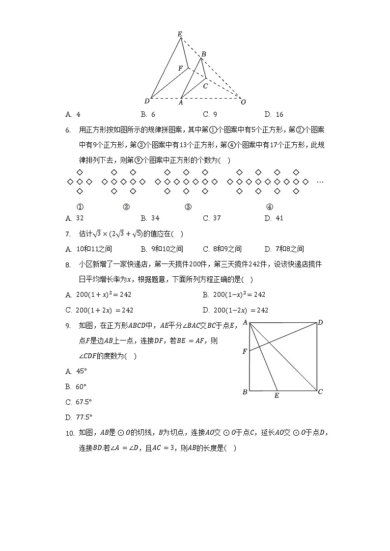 2022年重庆市中考数学试卷（A卷）（含解析）第2页