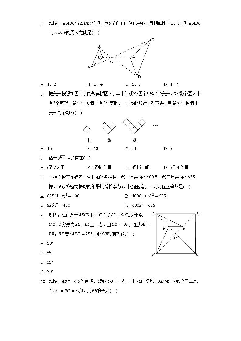 2022年重庆市中考数学试卷（B卷）（含解析）02