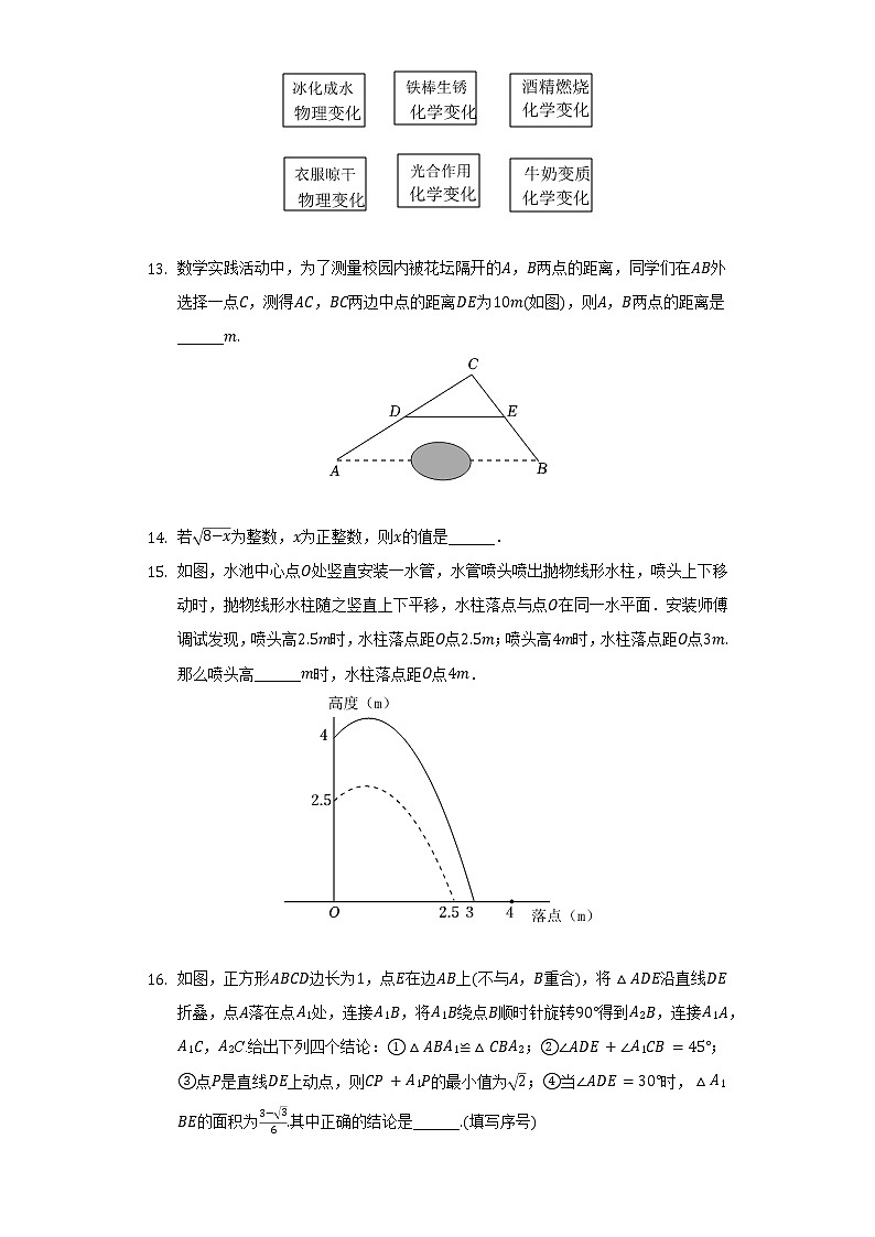 2022年四川省南充市中考数学试卷（含解析）03