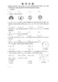 2022年江苏省连云港市中考数学真题试卷（含答案）