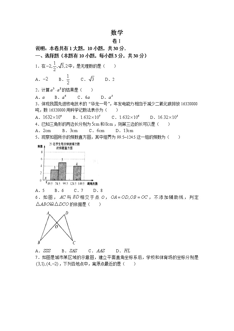 2022年浙江省金华市中考数学真题试卷（含答案）01