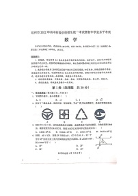 2022年四川省达州市中考真题数学卷无答案（图片版）