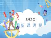 1.1.3 菱形的性质与判定综合应用 课件+教案