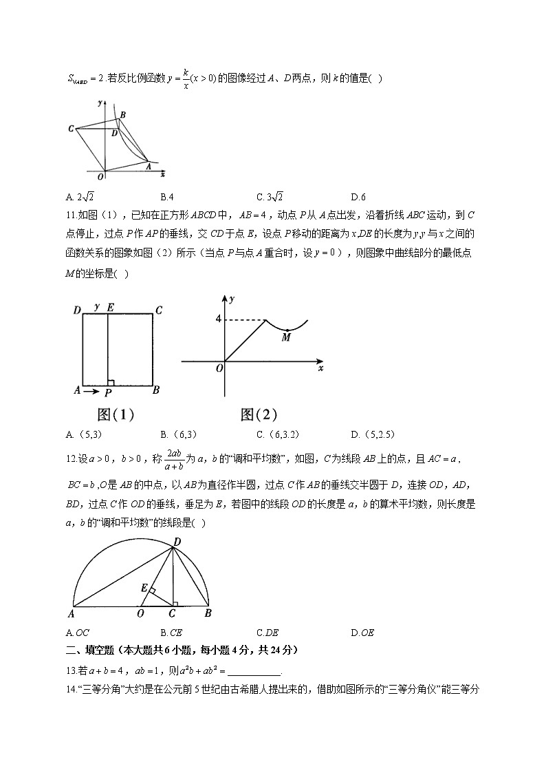 2022届中考数学冲刺猜题卷 山东德州专版第3页