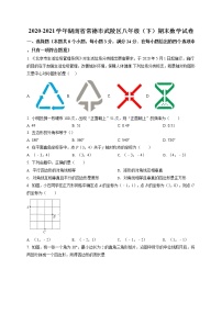 2020-2021学年湖南省常德市武陵区八年级（下）期末数学试卷及答案