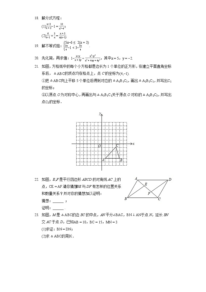 2020-2021学年甘肃省兰州五十二中八年级（下）期末数学试卷（含答案解析）03