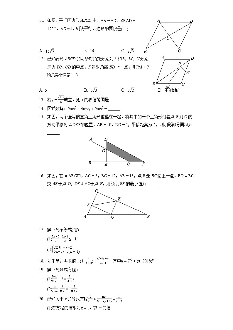 2020-2021学年甘肃省兰州五十四中八年级（下）期末数学试卷（含答案解析）02
