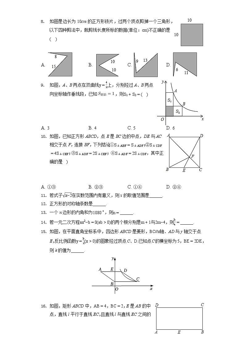 2020-2021学年浙江省金华市婺城区八年级（下）期末数学试卷（含答案解析）02