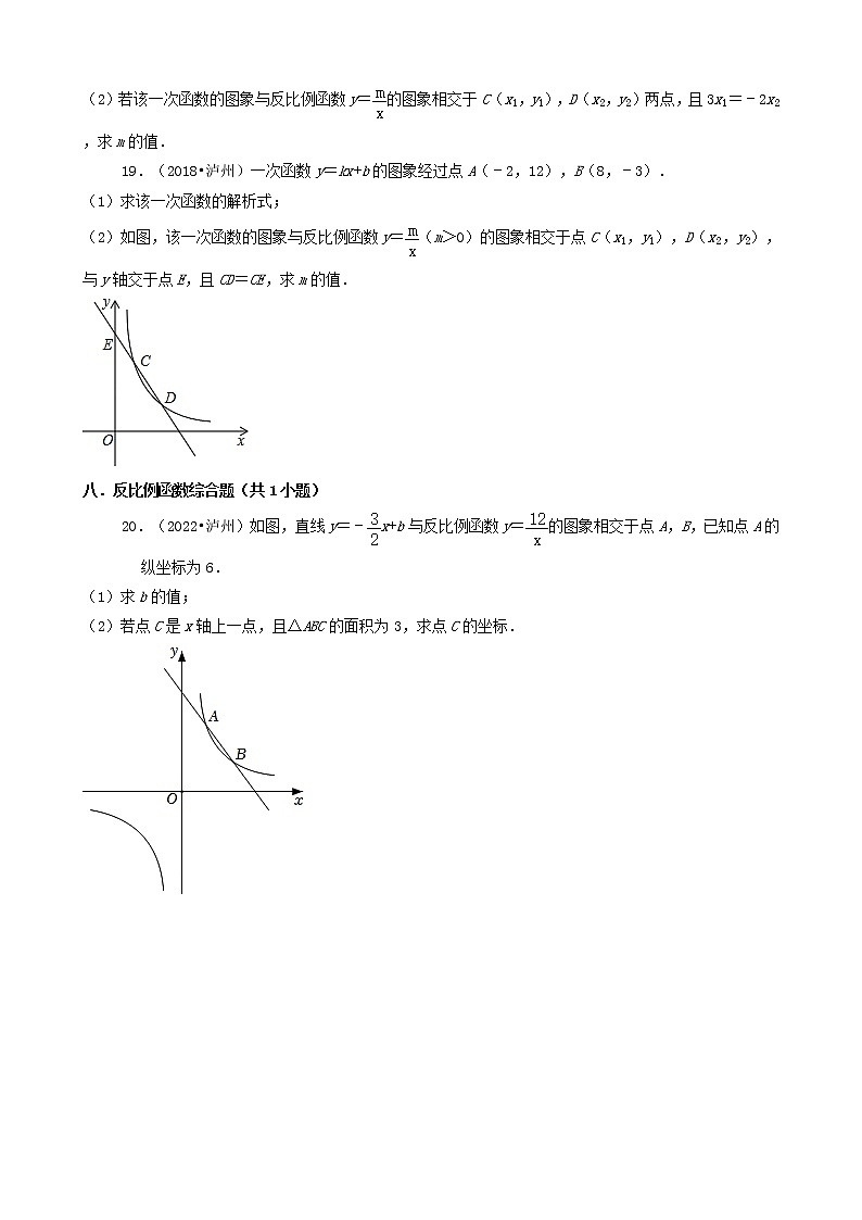 04解答题-四川省泸州市五年（2018-2022）中考数学真题分类汇编第3页