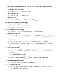 03填空题-四川省泸州市五年（2018-2022）中考数学真题分类汇编