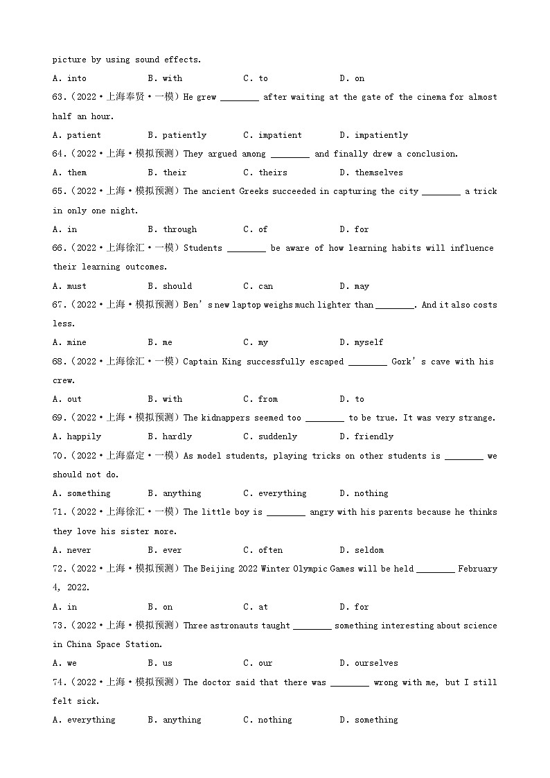 词汇辨析专项-冲刺必刷100题中考真题和模拟题精选汇编③（上海专用）02
