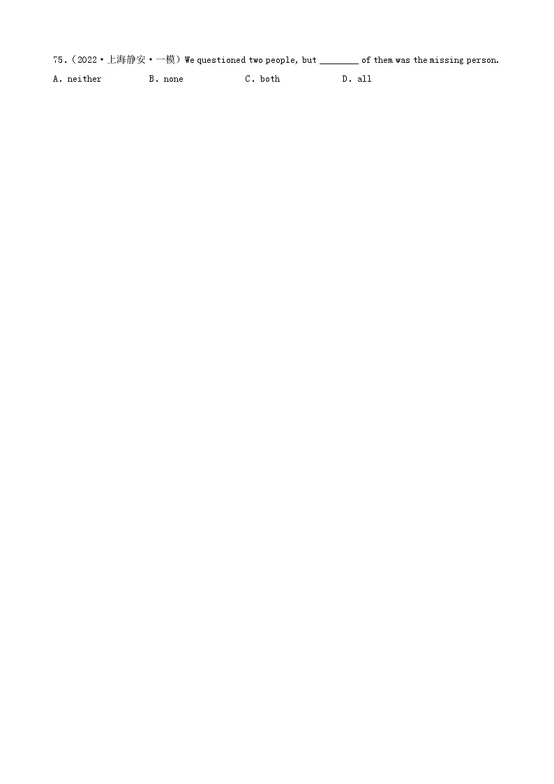 词汇辨析专项-冲刺必刷100题中考真题和模拟题精选汇编③（上海专用）03